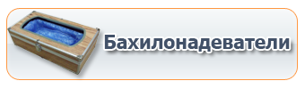 Бахилонадеватели