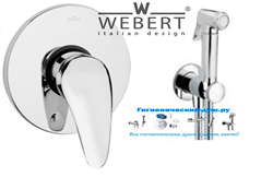 Гигиенический душ со встраиваемым смесителем Webert Sax SX880101 хром SX880101 - фото 101676