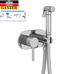 Гигиенический душ скрытого монтажа GANZER LEON GZ 32101 16414 - фото 114176