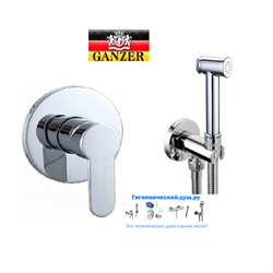 Гигиенический душ скрытого монтажа GANZER LEON GZ 5202-2015 19919 - фото 131025
