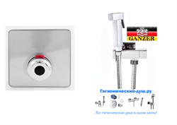 Гигиенический душ скрытого монтажа с термостатом Ganzer GZ5179532 хром 22446 - фото 145150