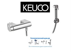Гигиенический душ KEUCO Elegance 516240101OL хром 22873 - фото 147466