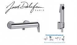 Гигиенический душ с настенным смесителем Jacob Delafon Avid E9736898100-CP хром 23021 - фото 148710