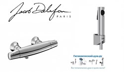Гигиенический душ с термостатом Jacob Delafon Symbol E7168398100-CP хром 23038 - фото 148851