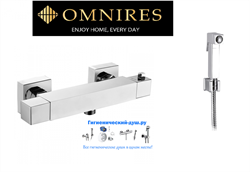 Гигиенический душ с термостатом Omnires FRESH FR7146-332OX хром 23438 - фото 151914