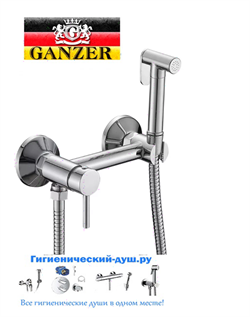 Гигиенический душ с настенным смесителем GANZER UNI GZ12202-Set хром 26112 - фото 166166