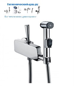Гигиенический душ с настенным смесителем KAISER Vista 65177033 хром 26511 - фото 168053