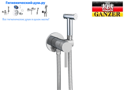 Гигиенический душ скрытого монтажа GANZER LEON GZ 421012064 17435 - фото 177548