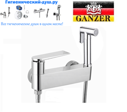 Гигиенический душ с настенным смесителем GANZER AUGUST 070522012 GZ  хром 28246 - фото 177556