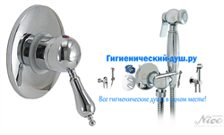 Гигиенический душ со встраиваемым смесителем NICE FUNNY N-6000-7CC 29042 - фото 181864