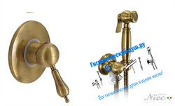 Гигиенический душ со встраиваемым смесителем NICE FUNNY N-6000-4B 29046 - фото 181942