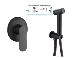 Гигиенический душ скрытого монтажа Paini Nove 09PZ690/SOLR4MB-2 30669 - фото 192843