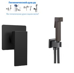 Гигиенический душ скрытого монтажа Paini Dax-R 84PZ690R/SOLR8MB 30672 - фото 192864