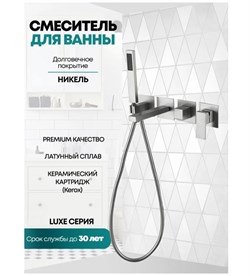 Смеситель скрытого монтажа для ванны с душем Grocenberg GB5060NK никель 43507 - фото 239119