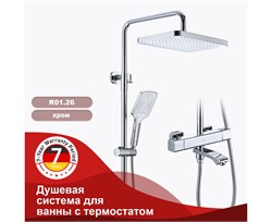 Душевая система с термостатом Raglo R01.26 хром 43025 - фото 239646