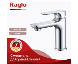 Смеситель для раковины Raglo R03.10 хром 43062 - фото 239870