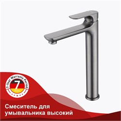 Высокий смеситель для раковины Raglo R03.15.09 графит 43070 - фото 239927