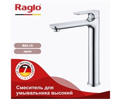 Высокий смеситель для раковины Raglo R03.15 хром 43067 - фото 239958