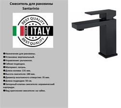 Смеситель для раковины Santarinio SB-100400 черный матовый 39923 - фото 249361