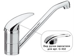 Смесители для кухни Remer GIGA G402 G402 - фото 88277