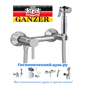 Гигиенический душ с настенным смесителем GANZER UNI GZ12202 хром 16408