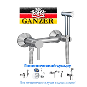 Гигиенический душ с настенным смесителем GANZER UNI GZ122022015 хром 19923