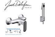Гигиенический душ с настенным смесителем Jacob Delafon Kumin E9946398100-CP хром 22998