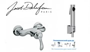Гигиенический душ с настенным смесителем Jacob Delafon Fairfax E71095998100-CP хром 23017
