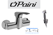 Гигиенический душ Paini Angel ANCR511LMKM-KIT ANCR511LMKM-KIT