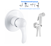 Гигиенический душ KorDi KD S609P-C5/P1103 White (белый) 22784