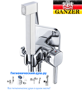 Гигиенический душ скрытого монтажа Ganzer GZ2039-12404 хром 23692