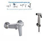 Гигиенический душ с настенным смесителем QUTE+BELBAGNO T2804LBB-IFS1-IN сатин 25230