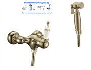 Гигиенический душ с настенным смесителем Boheme Provance Ripresa 364414 бронза 26338