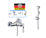 Гигиенический душ с настенным смесителем GANZER SEVERIN GZ 770522024 хром 26659