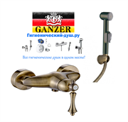Гигиенический душ с настенным смесителем GANZER SEVERIN GZ 770522024d 26661
