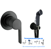 Гигиенический душ скрытого монтажа Webert DoReMi DR880101-560 черный матовый 26934