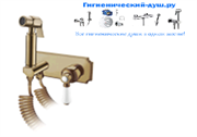 Гигиенический душ со встраиваемым смесителем Elghansa TERRAKOTTA 15C0686-Bronze (Set-49) 27583