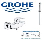 Гигиенический душ GROHE Eurostyle New 3359027513 хром 27635