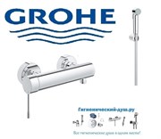Гигиенический душ GROHE Essence New 336327513 хром 27638