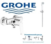 Гигиенический душ GROHE Eurodisc Cosmopolitan 335626356IL0 хром/белый 27641