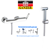 Гигиенический душ с настенным смесителем GANZER VILDA GZ 200522015F 29200