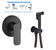 Гигиенический душ скрытого монтажа Paini Nove 09PZ690/SOLR4MB 30668