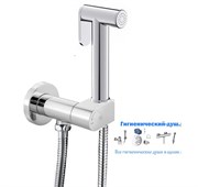 Гигиенический душ с прогрессивным смесителем Hansen H-6112 30991