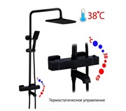 Душевая система с термостатом ALMAes EKO SDI-1816  Чёрная Матовая 43007