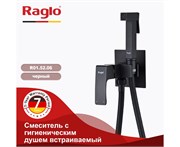 Гигиенический душ скрытого монтажа Raglo R01.52.06 черный матовый 43045