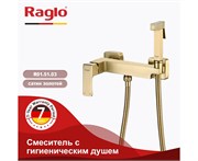 Гигиенический душ с настенным смесителем Raglo R01.51.03 золото матовое 43041
