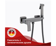 Гигиенический душ с настенным смесителем Raglo R01.51.09 графит 43043