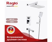 Душевая система скрытого монтажа Raglo R01.27 хром 43029
