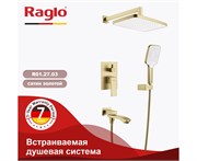 Душевая система скрытого монтажа Raglo R01.27.03 золото матовое 43030
