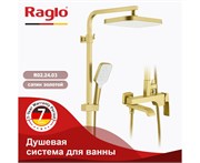 Душевая система Raglo R02.24.03 золото матовое 43133